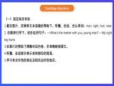 【核心素养】北京版英语四下 Unit 2《What's wrong with you？》Lesson 7 课件+教案+练习+素材