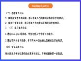 【核心素养】北京版英语四下 Unit 2《What's wrong with you？》Lesson 7 课件+教案+练习+素材
