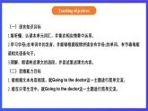 【核心素养】北京版英语四下 Unit 2《What's wrong with you？》Lesson 8 课件+教案+练习+素材