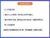 【核心素养】北京版英语四下 Unit 2《What's wrong with you？》Lesson 8 课件+教案+练习+素材