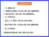 【核心素养】北京版英语四下 Unit 3《Can you tell me the way？》Lesson 9 课件+教案+练习+素材