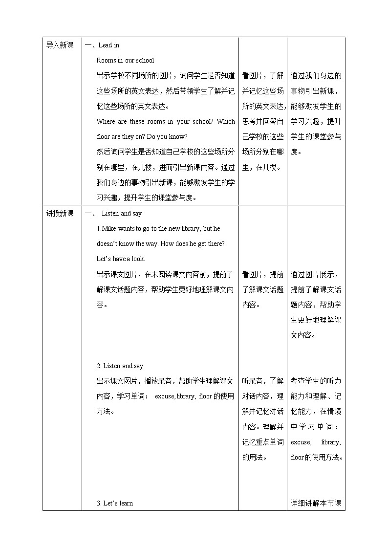 【核心素养】北京版英语四下 Unit 3《Can you tell me the way？》Lesson 9 教案第2页