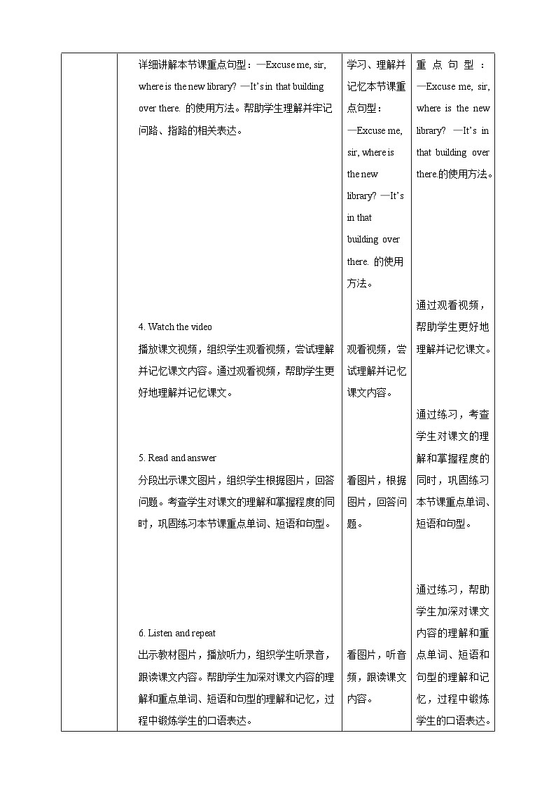 【核心素养】北京版英语四下 Unit 3《Can you tell me the way？》Lesson 9 教案第3页
