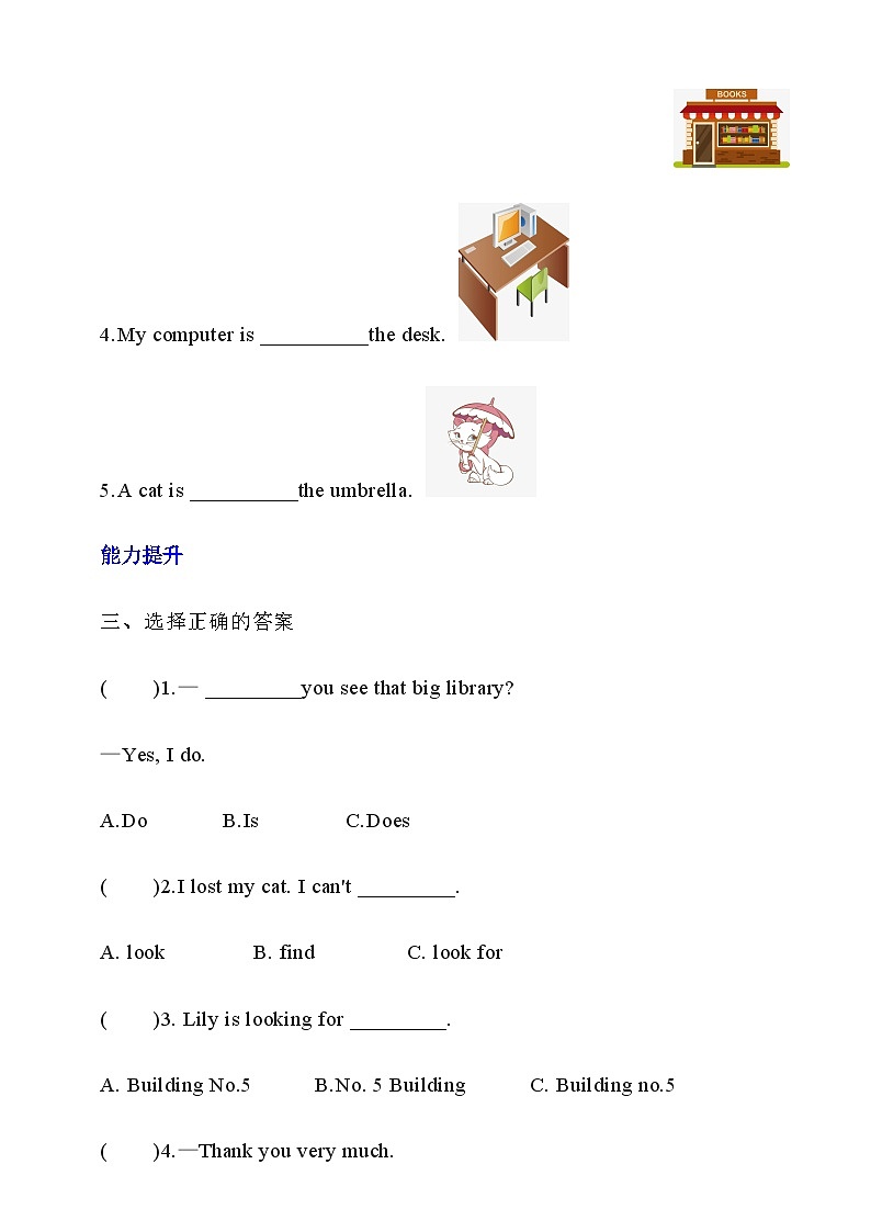 【核心素养】北京版英语四下 Unit 3《Can you tell me the way？》Lesson 10 练习第2页