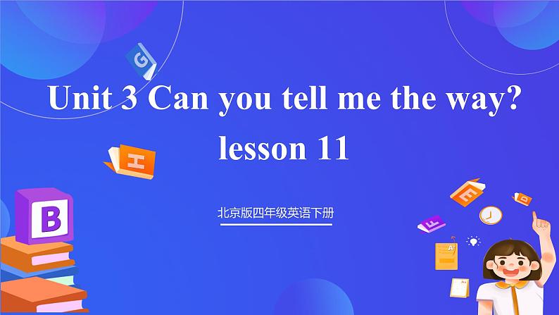 【核心素养】北京版英语四下 Unit 3《Can you tell me the way？》Lesson 11 课件第1页