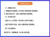 【核心素养】北京版英语四下 Unit 3《Can you tell me the way？》Lesson 11 课件+教案+练习+素材