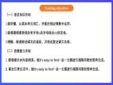 【核心素养】北京版英语四下 Unit 3《Can you tell me the way？》Lesson 12 课件+教案+练习+素材