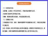 【核心素养】北京版英语四下 Unit 4《Revision》Lesson 13 课件+教案+练习+素材