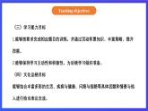 【核心素养】北京版英语四下 Unit 4《Revision》Lesson 13 课件+教案+练习+素材