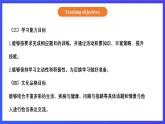 【核心素养】北京版英语四下 Unit 4《Revision》Lesson 14 课件+教案+练习+素材