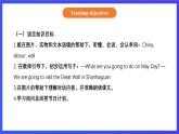 【核心素养】北京版英语四下 Unit 5《Is May Day a holiday？》Lesson 15 课件+教案+练习+素材