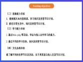 【核心素养】北京版英语四下 Unit 5《Is May Day a holiday？》Lesson 15 课件+教案+练习+素材