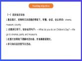 【核心素养】北京版英语四下 Unit 5《Is May Day a holiday？》Lesson 16 课件+教案+练习+素材