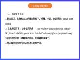 【核心素养】北京版英语四下 Unit 5《Is May Day a holiday？》Lesson 17 课件+教案+练习+素材