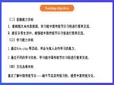 【核心素养】北京版英语四下 Unit 5《Is May Day a holiday？》Lesson 17 课件+教案+练习+素材