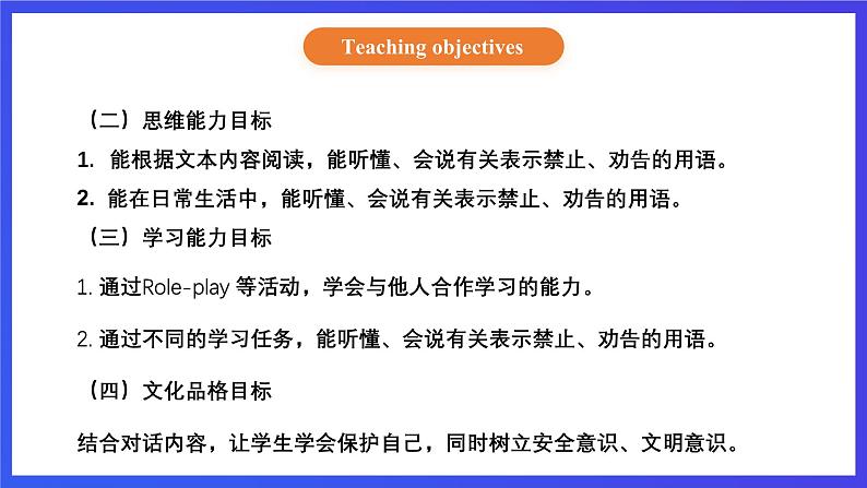 【核心素养】北京版英语四下 Unit 6《Where can I fly the kite？》Lesson 19 课件第3页