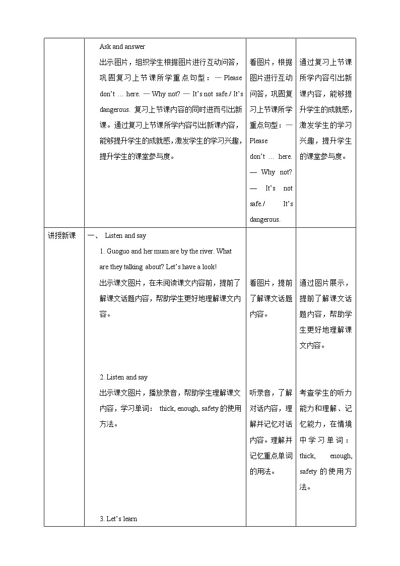 【核心素养】北京版英语四下 Unit 6《Where can I fly the kite？》Lesson 20 教案第2页