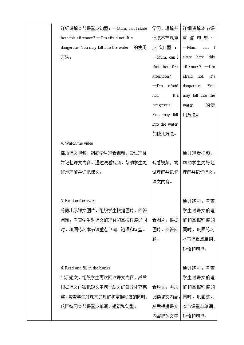 【核心素养】北京版英语四下 Unit 6《Where can I fly the kite？》Lesson 20 教案第3页
