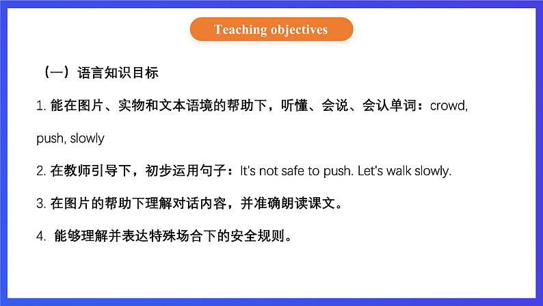 【核心素养】北京版英语四下 Unit 6《Where can I fly the kite？》Lesson 21 课件第2页