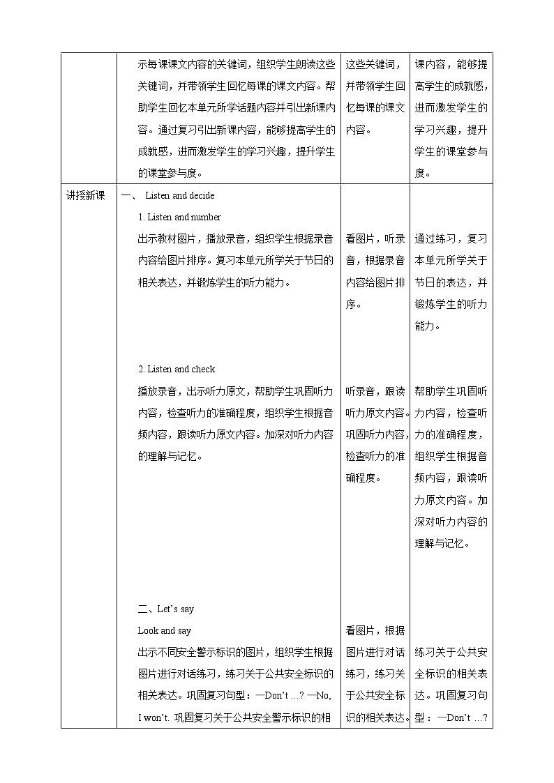 【核心素养】北京版英语四下 Unit 6《Where can I fly the kite？》Lesson 22 教案第2页