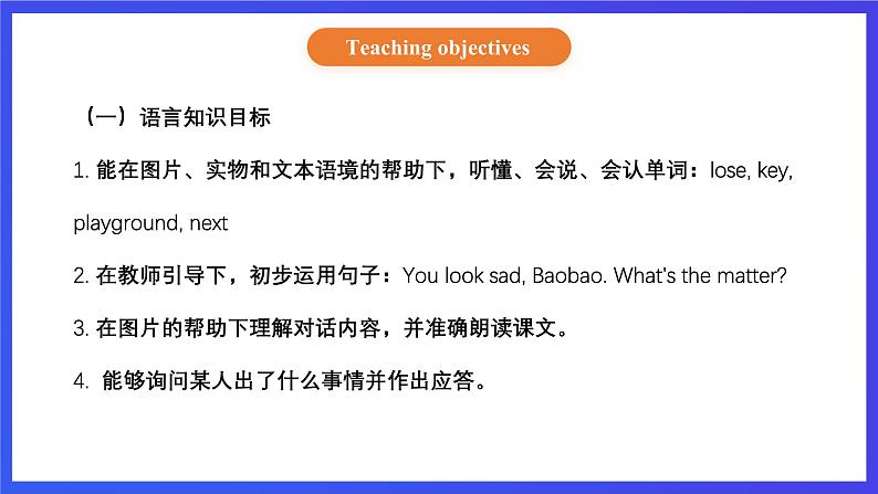 【核心素养】北京版英语四下 Unit 7《What happened to the floor？》Lesson 24 课件第2页