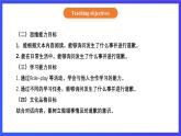 【核心素养】北京版英语四下 Unit 7《What happened to the floor？》Lesson 25 课件+教案+练习+素材