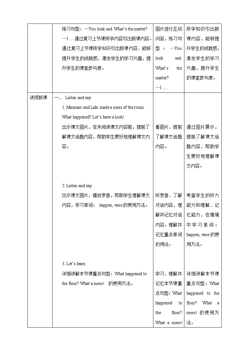【核心素养】北京版英语四下 Unit 7《What happened to the floor？》Lesson 25 教案第2页