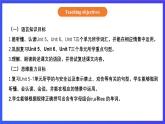 【核心素养】北京版英语四下 Unit 8《Revision》Lesson 27 课件+教案+练习+素材
