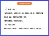 【核心素养】北京版英语四下 Unit 8《Revision》Lesson 27 课件+教案+练习+素材