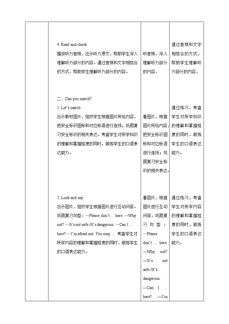 【核心素养】北京版英语四下 Unit 8《Revision》Lesson 27 教案第3页
