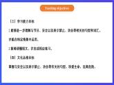 【核心素养】北京版英语四下 Unit 8《Revision》Lesson 28 课件+教案+练习+素材
