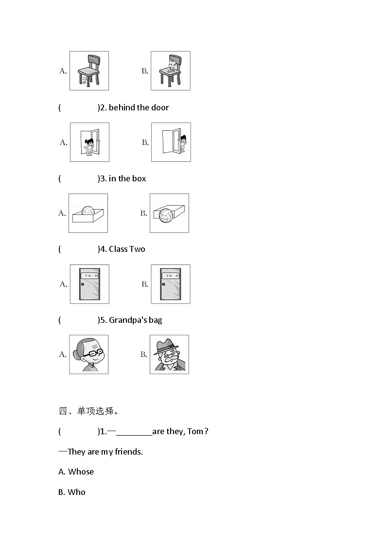 科普版英语四下Lesson 3 They are in Class Three单元卷（含答案）11第2页