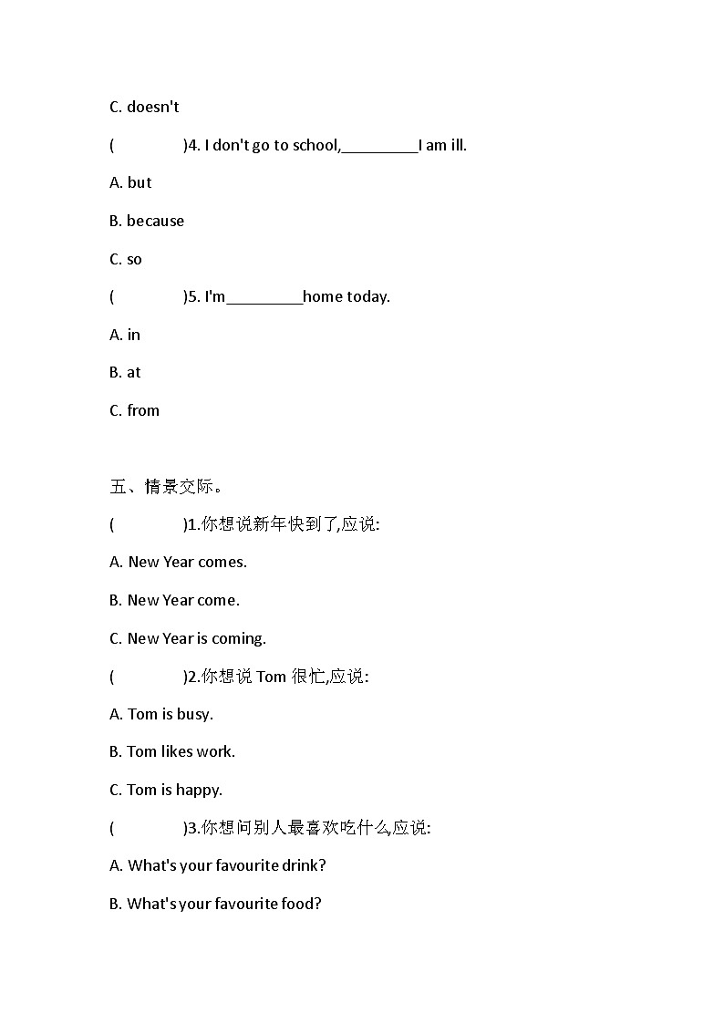 科普版英语四下Lesson 9 I like summer 单元卷（含答案）4第3页