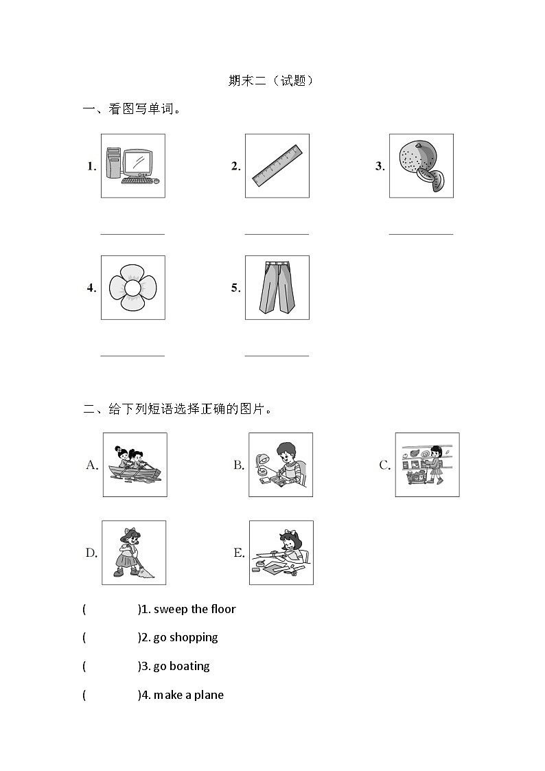 科普版英语四年级下册期末试题（含答案）2第1页