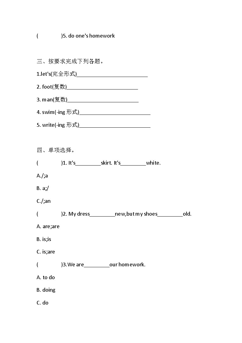 科普版英语四年级下册期末试题（含答案）2第2页