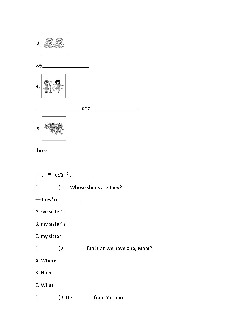 科普版英语四年级下册期中试题（含答案）第2页