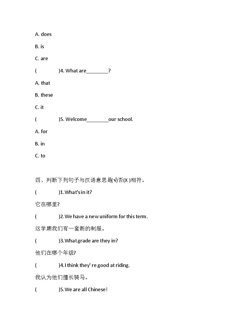 科普版英语四年级下册期中试题（含答案）第3页