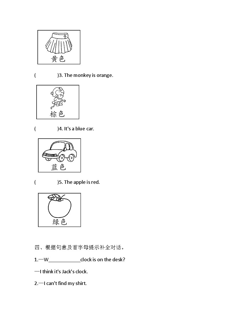 科普版英语四年级下册Lesson 2 What colour are the trousers？单元练习（含答案）第3页