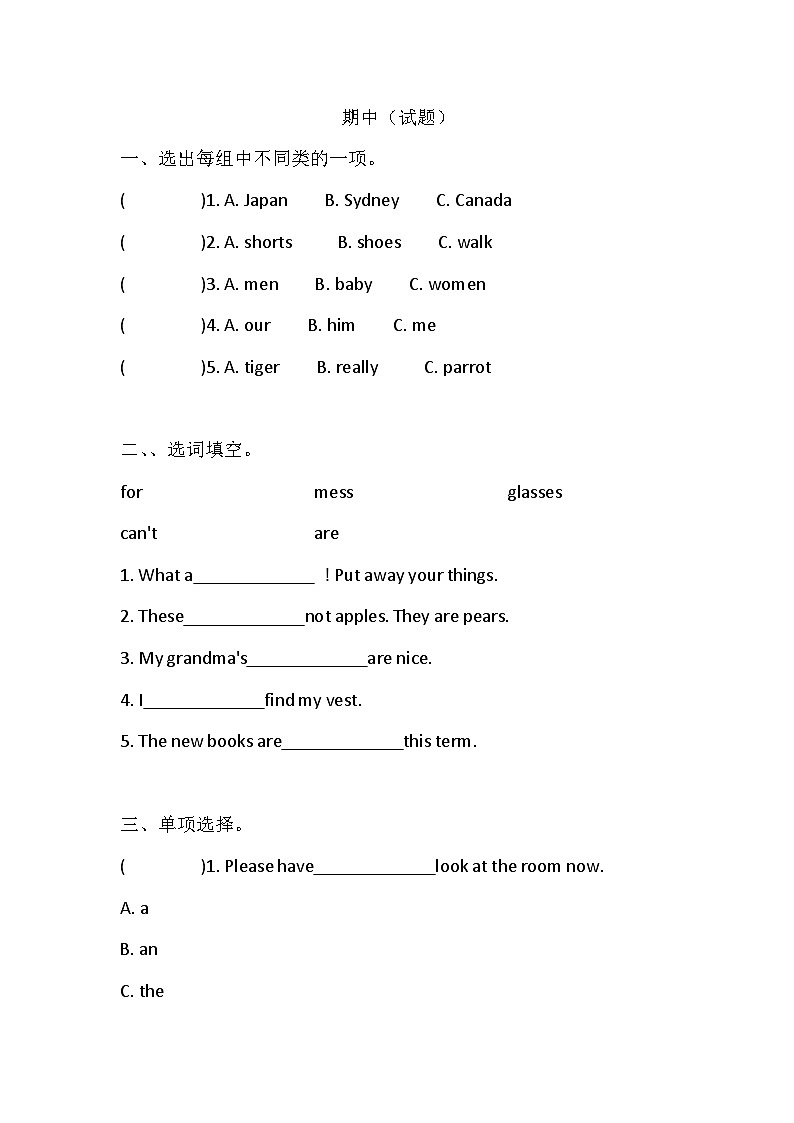 科普版小学英语四年级下册 期中练习 2（含答案）第1页