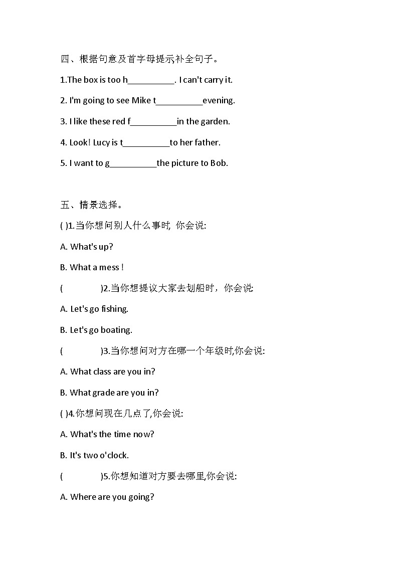 科普版英语四年级下册期末练习 3（含答案）第3页