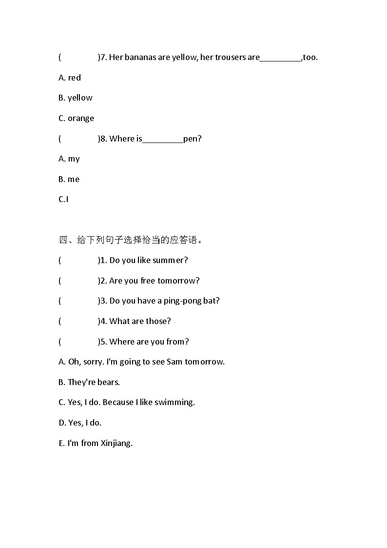 科普版英语四年级下册期末练习（含答案）第3页