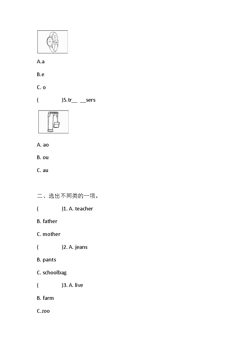 湘鲁版 四年级下册 Review 3同步练习( 含答案）第2页