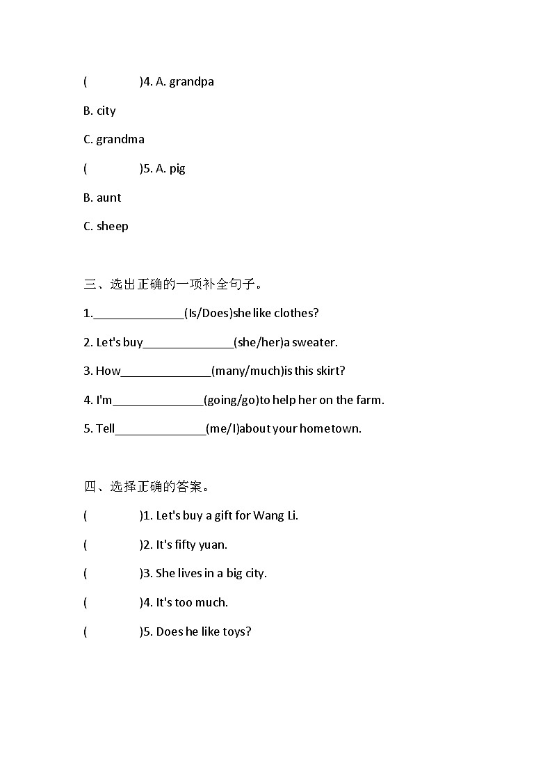 湘鲁版 四年级下册 Review 3同步练习( 含答案）第3页