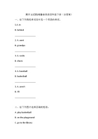 湘鲁版 四年级下册 期末1试题（含答案）