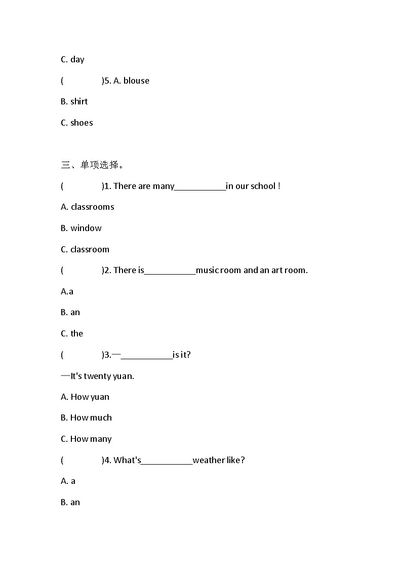 湘鲁版 四年级下册 期末2试题（含答案）第2页