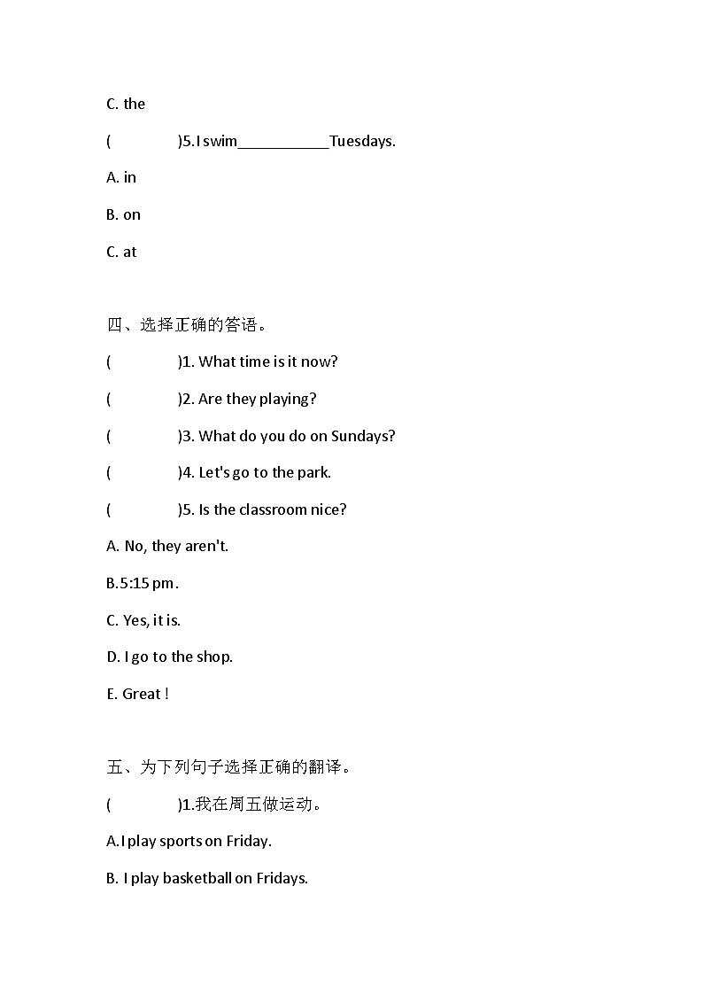湘鲁版 四年级下册 期末2试题（含答案）第3页