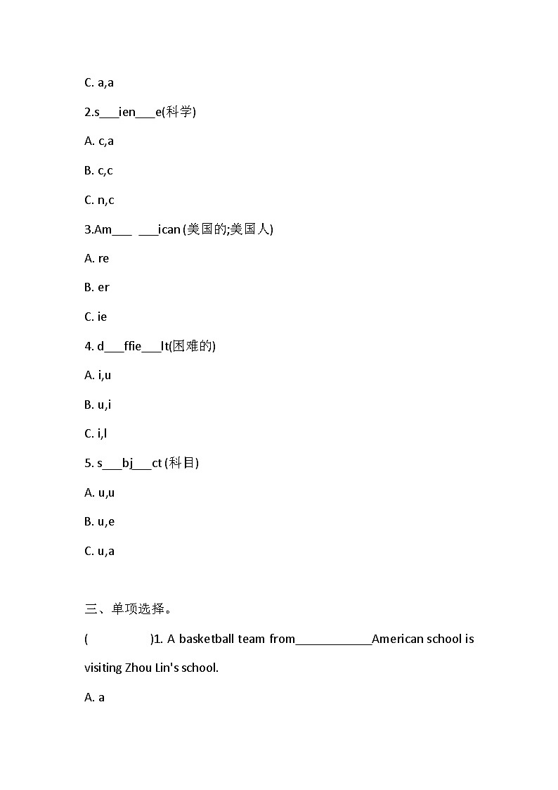 湘鲁版英语五下Unit 1 What subjects do you study？单元练习（含答案）第2页