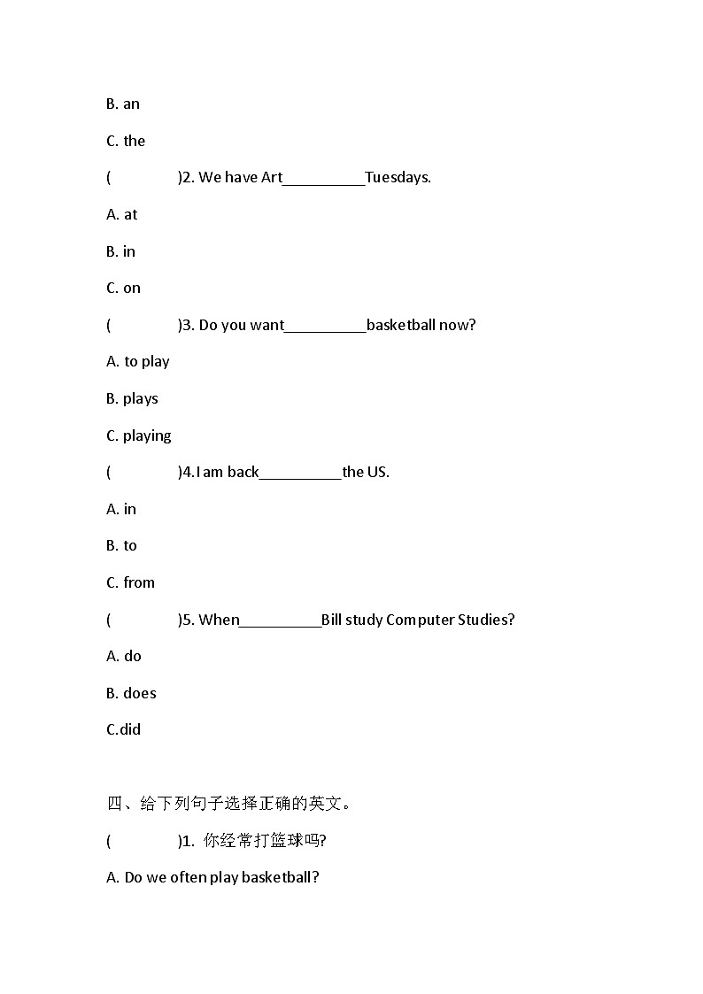 湘鲁版英语五下Unit 1 What subjects do you study？单元练习（含答案）第3页