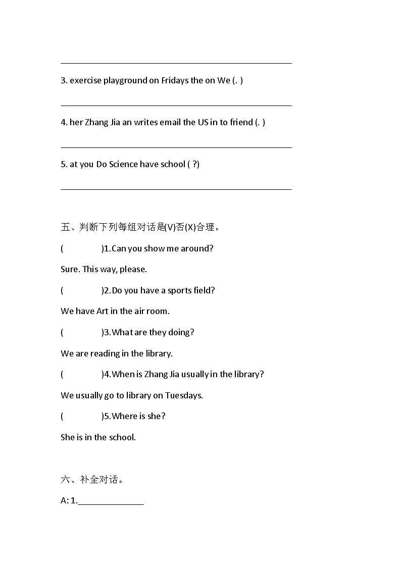 湘鲁版英语五下Unit 2 We have Art in the art room.单元练习（含答案）第3页