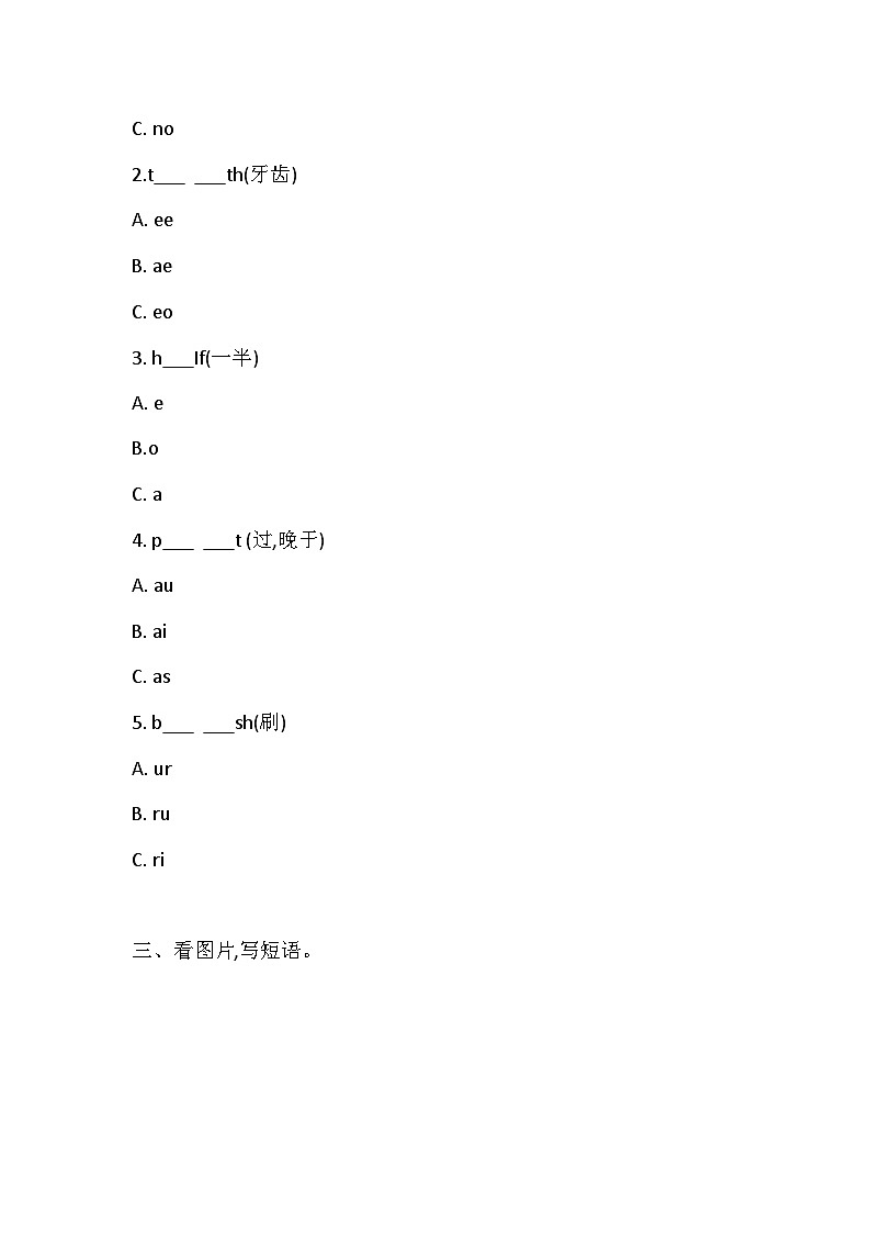 湘鲁版英语五下Unit 3 What time do you usually go to school？单元练习（含答案）第2页